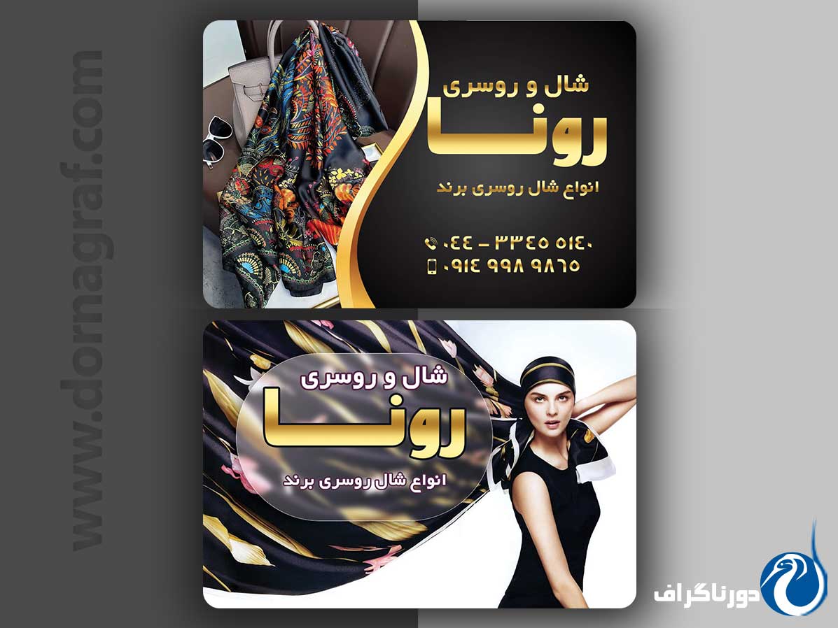 طرح کارت ویزیت با رنگ های مشکی وطلایی| برای فروشگاه های شال و روسری جوان پسند