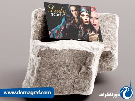 ایجاد هویت بصری حرفه ای| با طرح لایه باز کارت ویزیت لایه باز شال و روسری