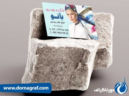 طرح کارت ویزیت با الهام از طبیعت| برای فروشگاه های شال و روسری