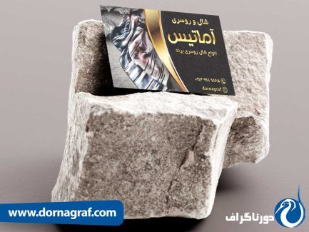 دانلود طرح کارت ویزیت لایه باز شال و روسری با کیفیت بالا