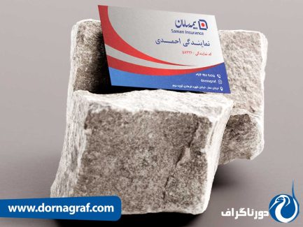 کارت ویزیت بیمه سامان با طرح‌های خلاقانه و منحصر به فرد | لایه باز PSD