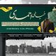 سبد خرید و پرداخت