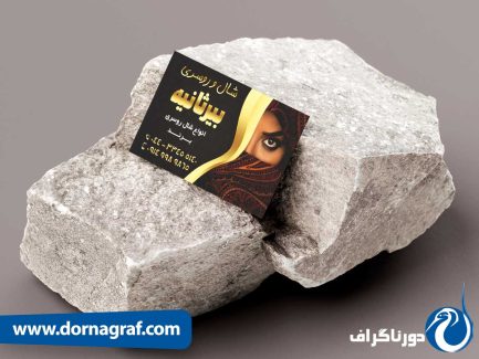 طرح  کارت ویزیت کلاسیک| برای فروشگاه های شال و روسری با سبک سنتی