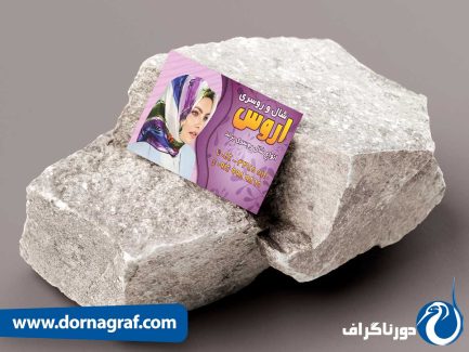 کارت ویزیت شال و روسری فانتزی | طرحی خلاقانه با عکس‌های باکیفیت