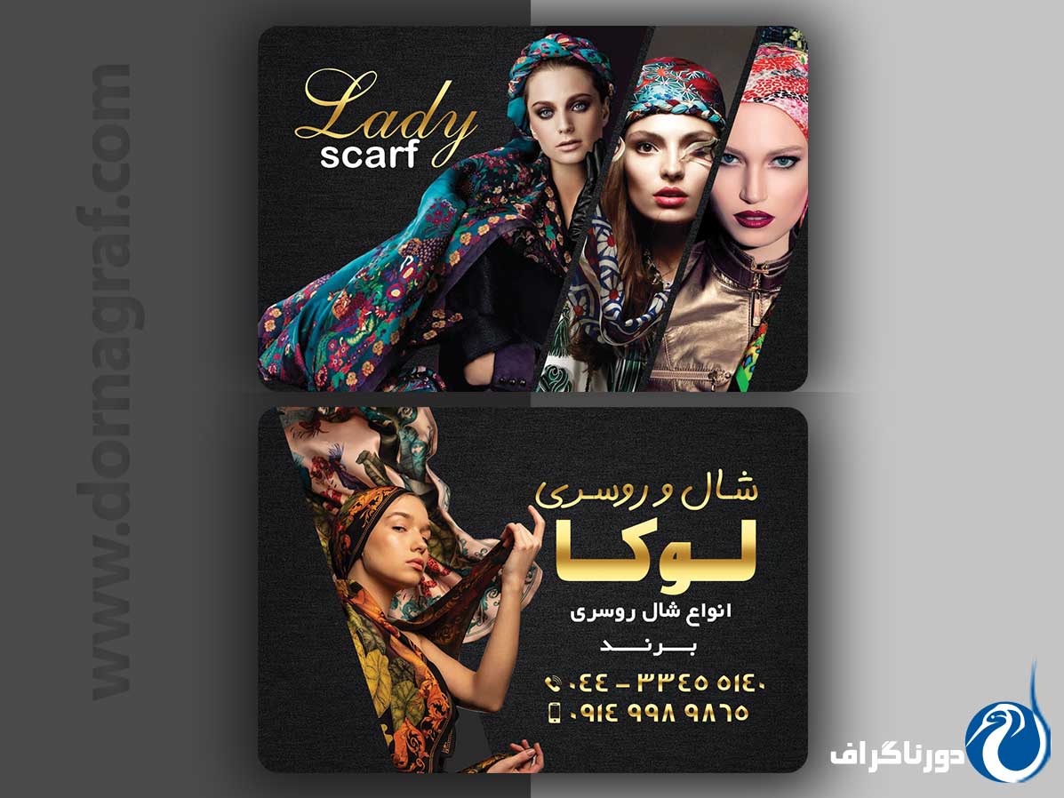 ایجاد هویت بصری حرفه ای| با طرح لایه باز کارت ویزیت لایه باز شال و روسری