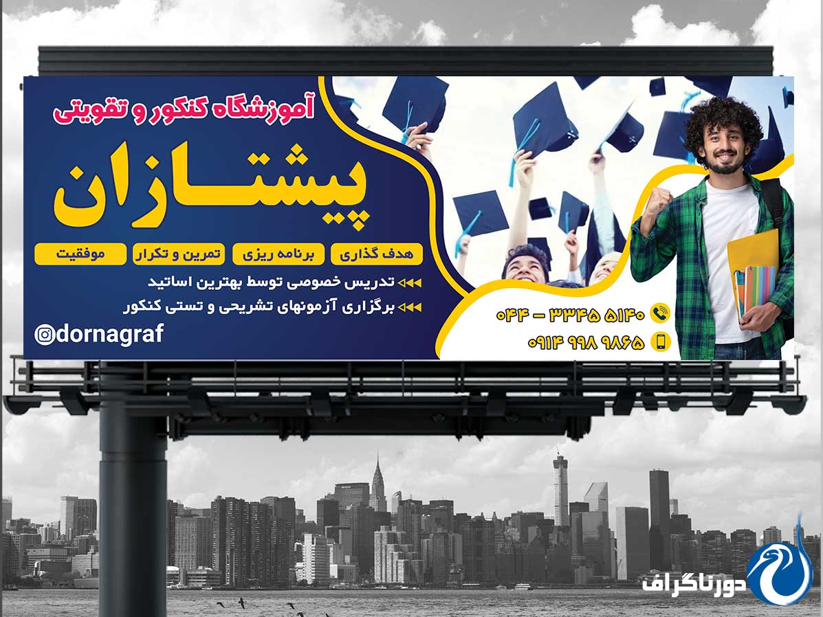 بنر کلاس تقویتی – طراحی با استفاده از اشکال هندسی و عکس‌های باکیفیت