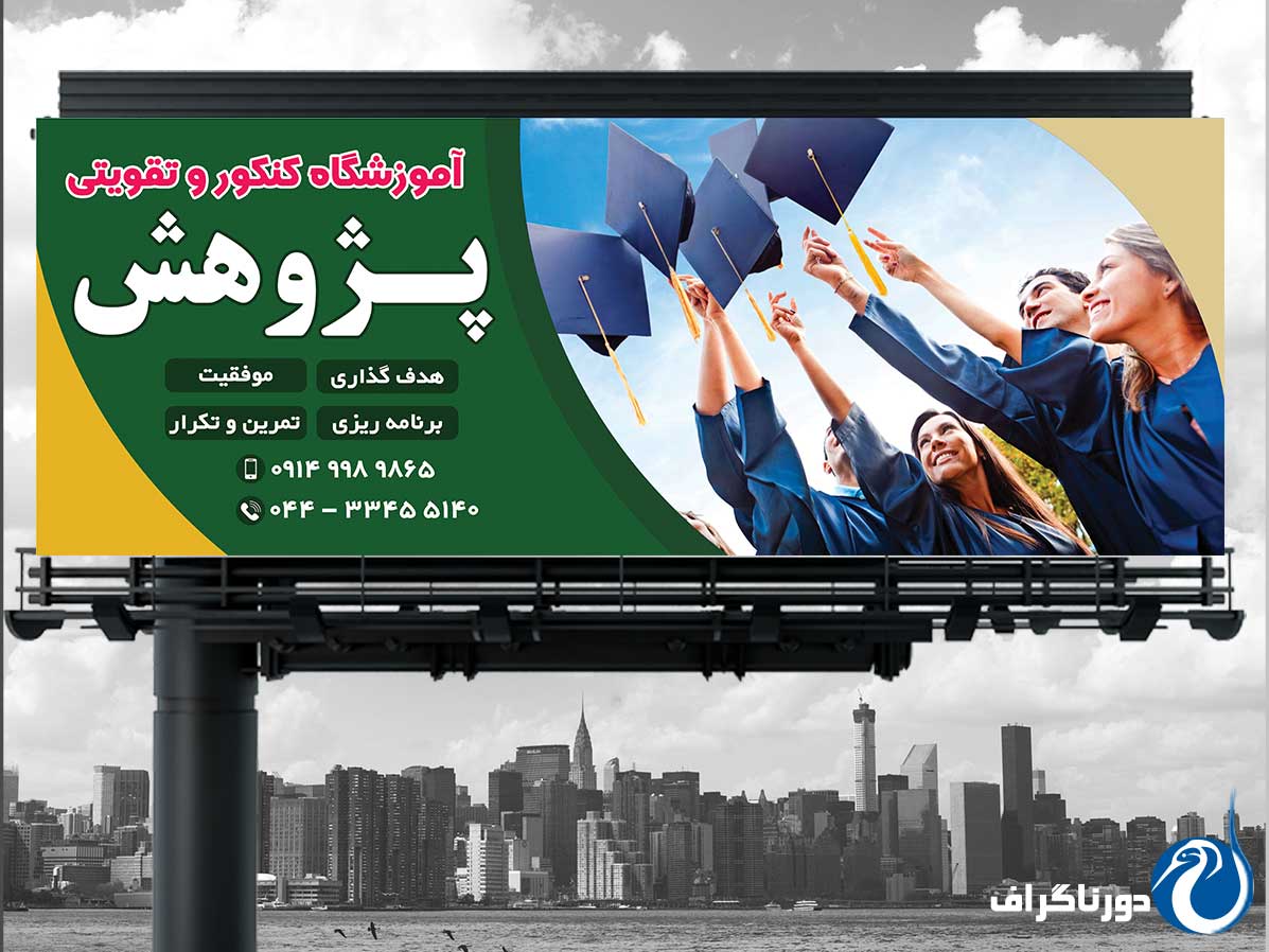 بنر کلاس کنکور – طراحی مدرن و آموزنده