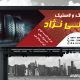 سبد خرید و پرداخت