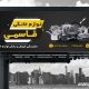 سبد خرید و پرداخت