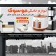 سبد خرید و پرداخت