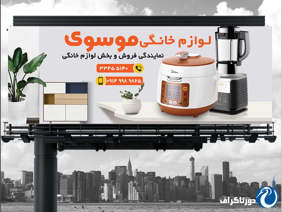 عکس بنر لوازم خانگی – با کیفیت و جذاب