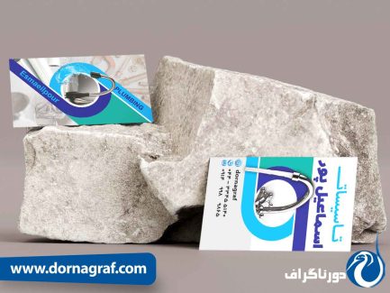 کارت ویزیت لوله و اتصالات