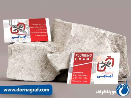 کارت ویزیت تاسیسات فنی لوله کشی آب