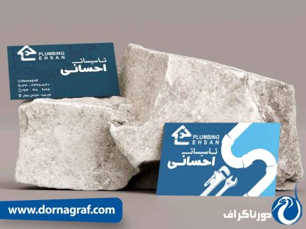 کارت ویزیت جامع تاسیسات