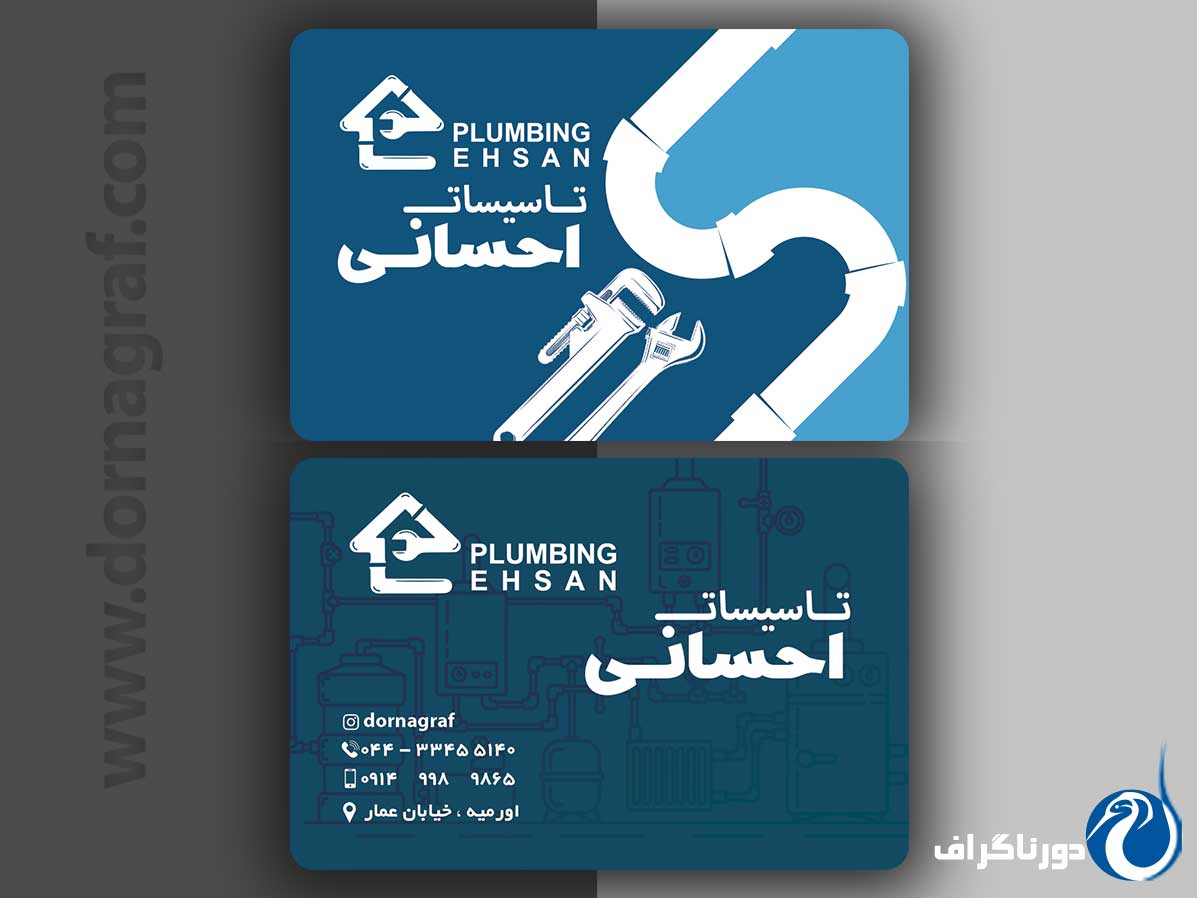 کارت ویزیت جامع تاسیسات
