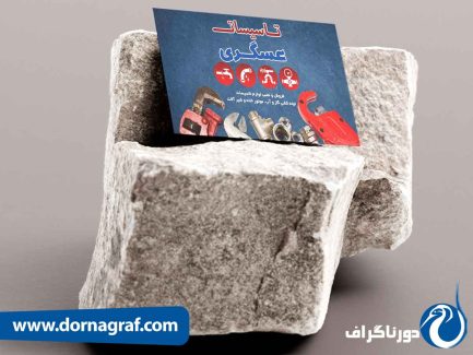 کارت ویزیت لایه باز تاسیسات و پکیج شیک و با کلاس