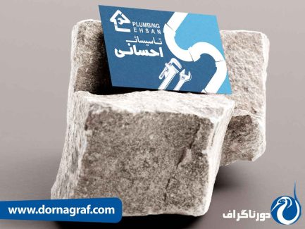 کارت ویزیت جامع تاسیسات