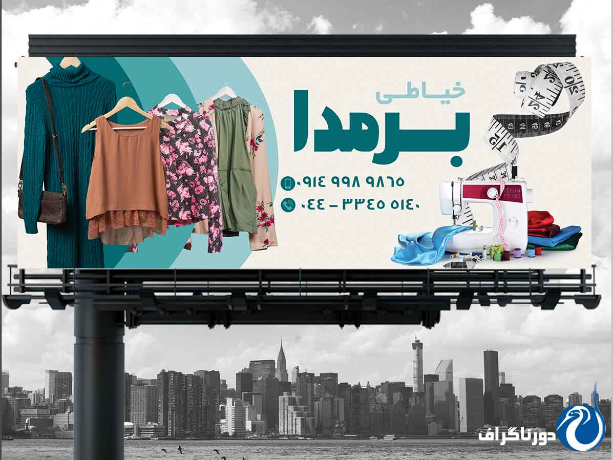 بنر لایه باز خیاطی زنانه با طراحی شیک و مدرن