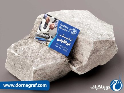 کارت ویزیت تاسیسات ساختمانی