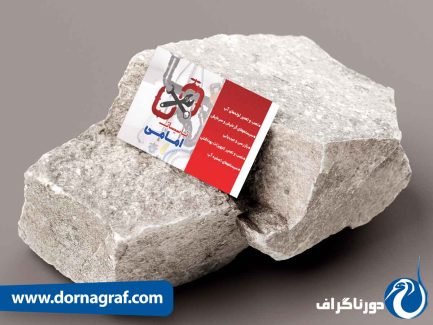 کارت ویزیت تاسیسات فنی لوله کشی آب