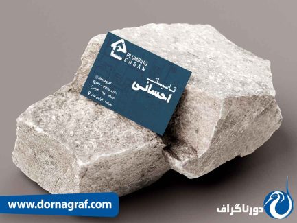 کارت ویزیت جامع تاسیسات
