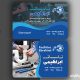 دانلود کارت ویزیت خیاطی