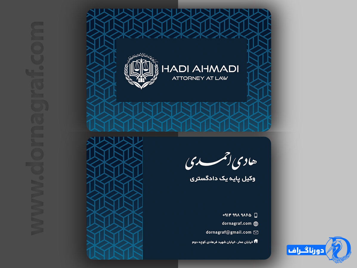 جدید ترین نمونه طرح لاکچری کارت ویزیت وکالت با زمینه سه بعدی
