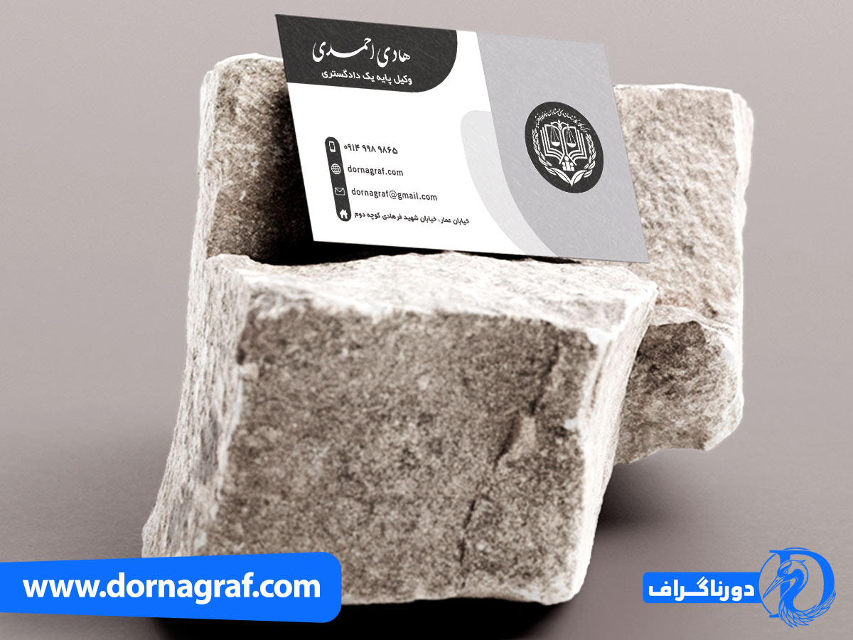طرح شیک سیاه سفید کارت ویزیت وکالت