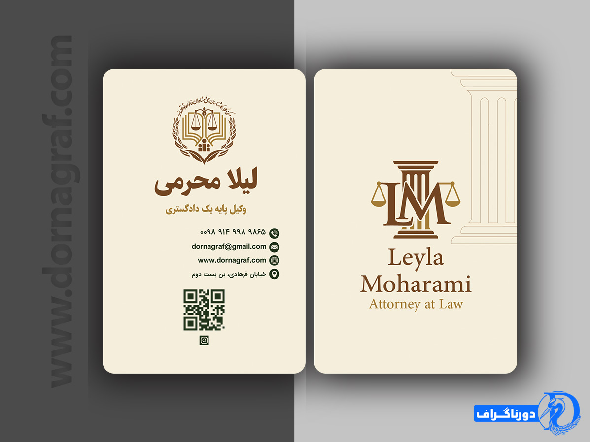 کارت ویزیت وکالت با استفاده از لوکوی اختصاصی و و لوگوی مرکز وکلا