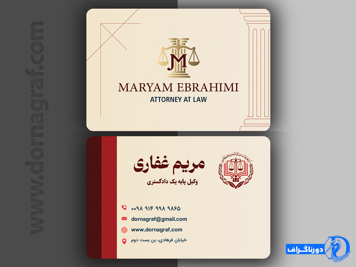 کارت ویزیت با با طرح شیک و جدید برای وکالت