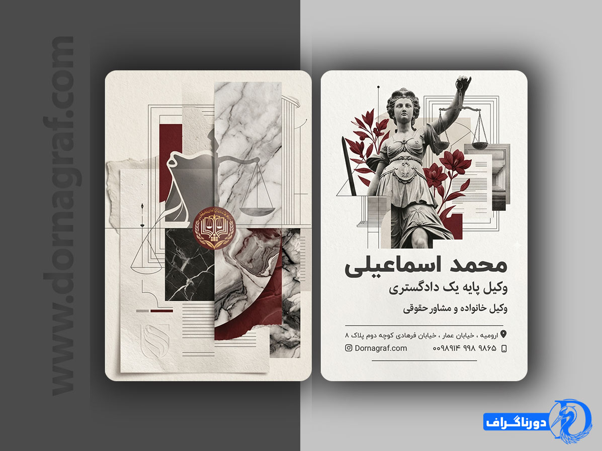کارت ویزیت موسسه حقوقی و دفتر وکالت با طرح مینیمال و زیبا