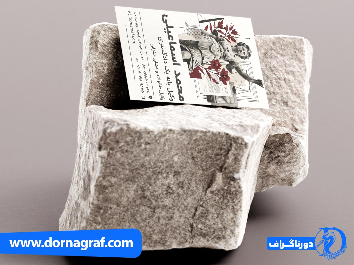 کارت ویزیت وکیل پایه یک دادگستری مجسمه عدالت و وکتور های مربوطه