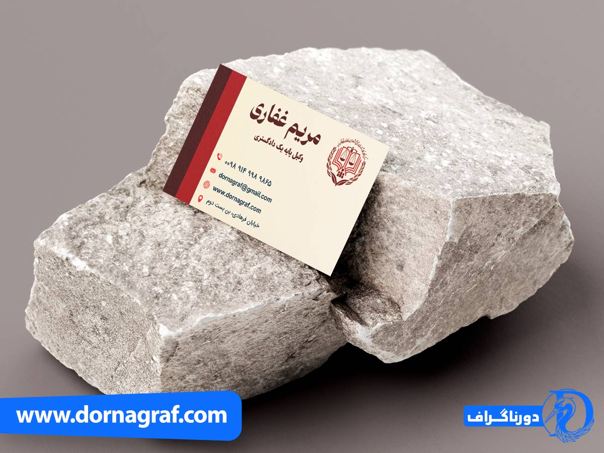 کارت ویزیت دفتر وکیل دادگستری با بهترین ترکیب رنگ