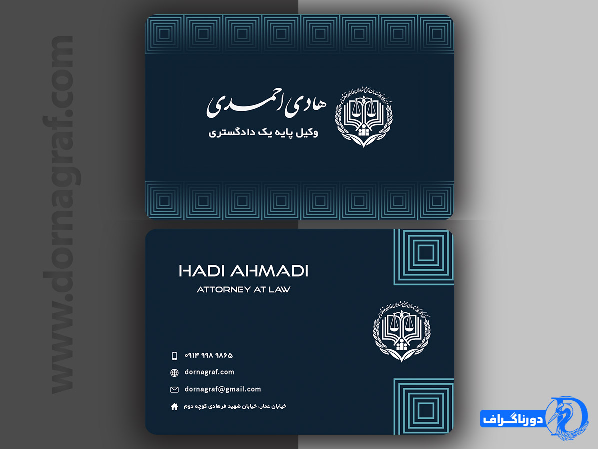کارت ویزیت وکالت لایه باز لاکچری با استفاده از المان های شیک و لاکچری حقوقی و آرم کانون مرکز وکلا
