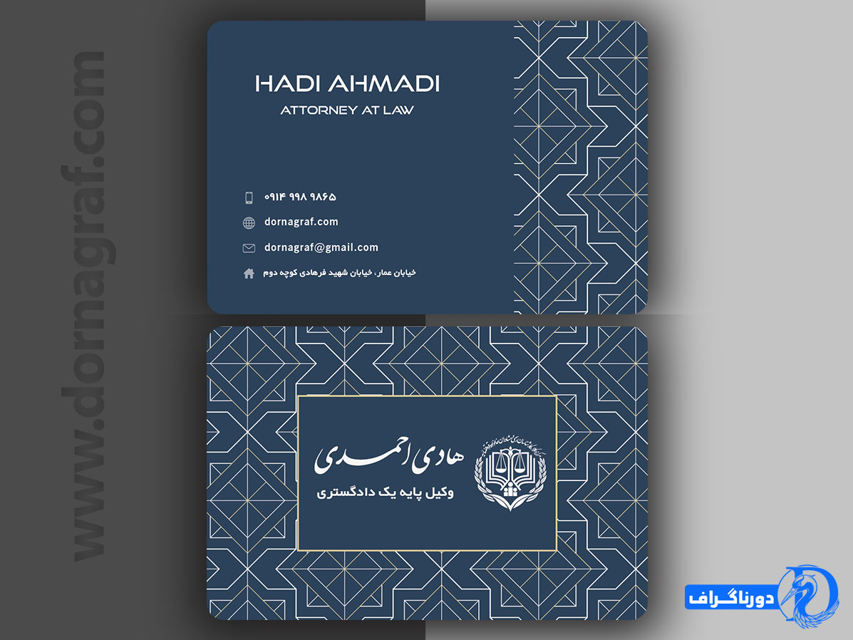 کارت ویزیت وکیل دادگستری با طرح خلاقانه و لوکس اهالم گرفته شده از طراحی سنتی ایرانی با رنگ های طلایی