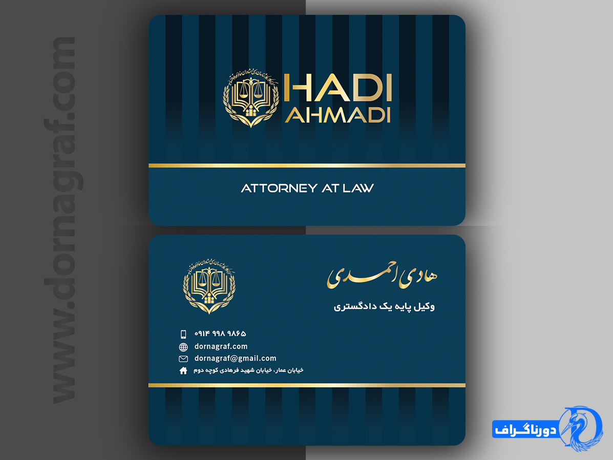 کارت ویزیت وکالت شیک و حرفه ای مناسب برای وکلا استاندار برای چاپ