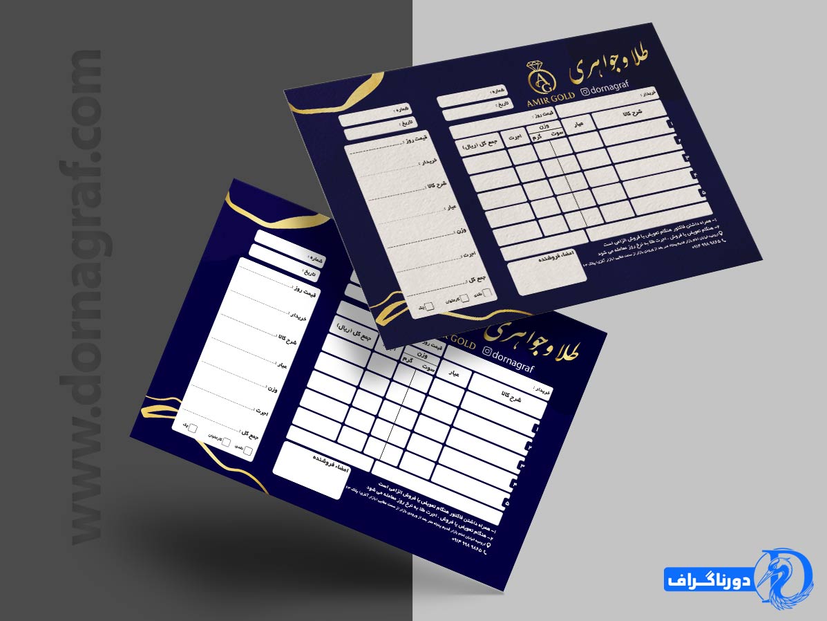 فاکتور لایه باز رنگی جواهری