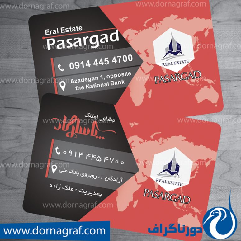 کارت ویزیت مشاور املاک