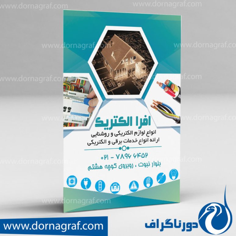 دانلود طرح لایه باز تراکت سیستم امنیتی