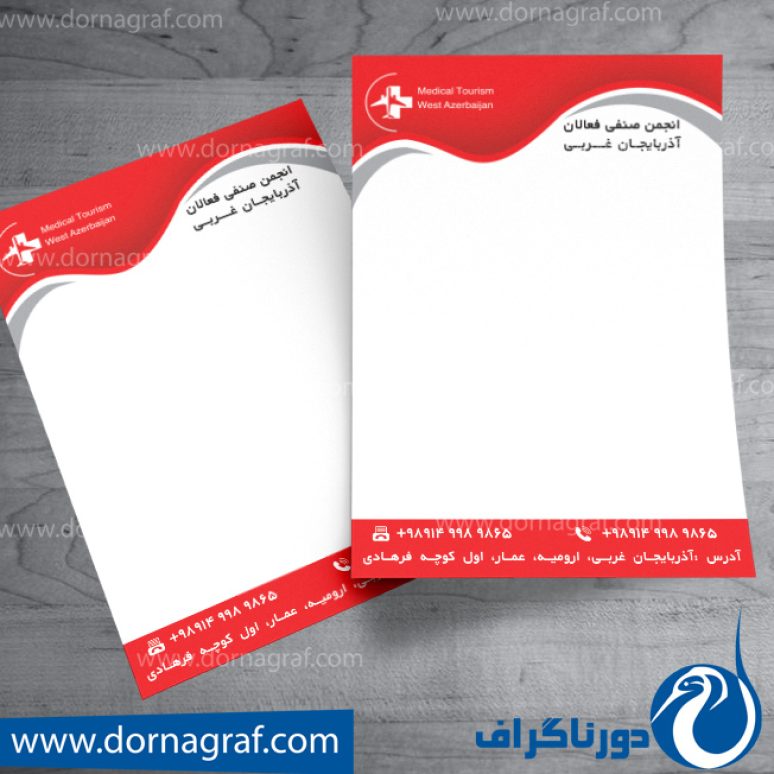 دانلود طرح لایه باز سربرگ موسسه خیریه