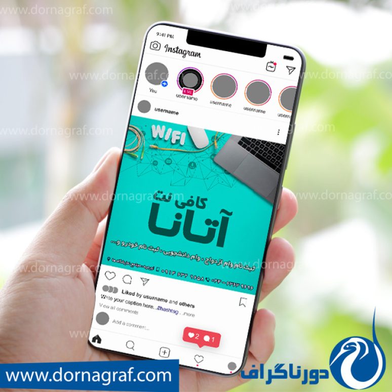 دانلود طرح لایه باز پست اینستاگرام کافی نت