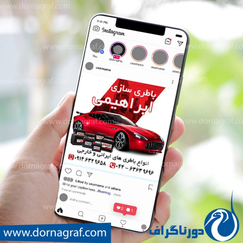 دانلود طرح لایه باز پست اینستاگرام باطری سازی ماشین