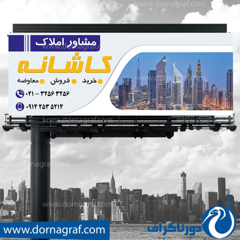 دانلود طرح لایه باز بنر مشاور املاک