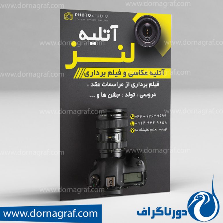 دانلود طرح لایه باز تراکت آتلیه عکاسی
