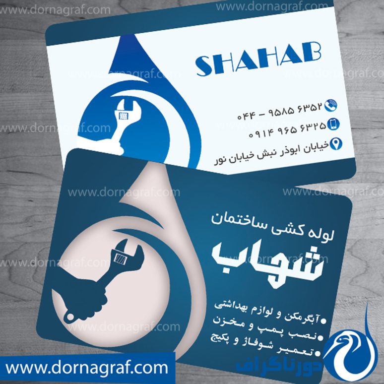 1.shahab