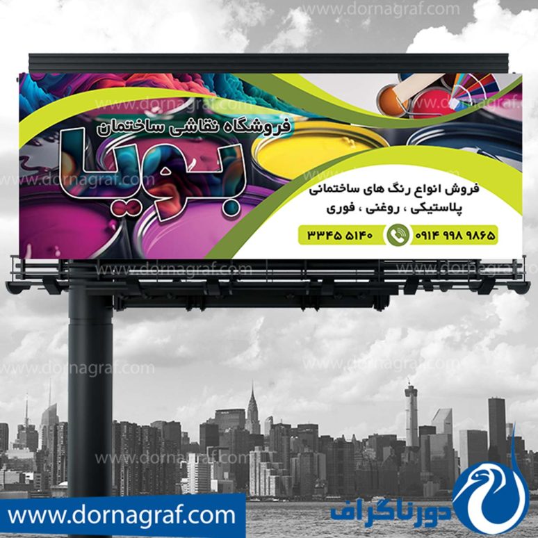 بنر نقاشی ساختمان, بنر برای نقاشی ساختمان