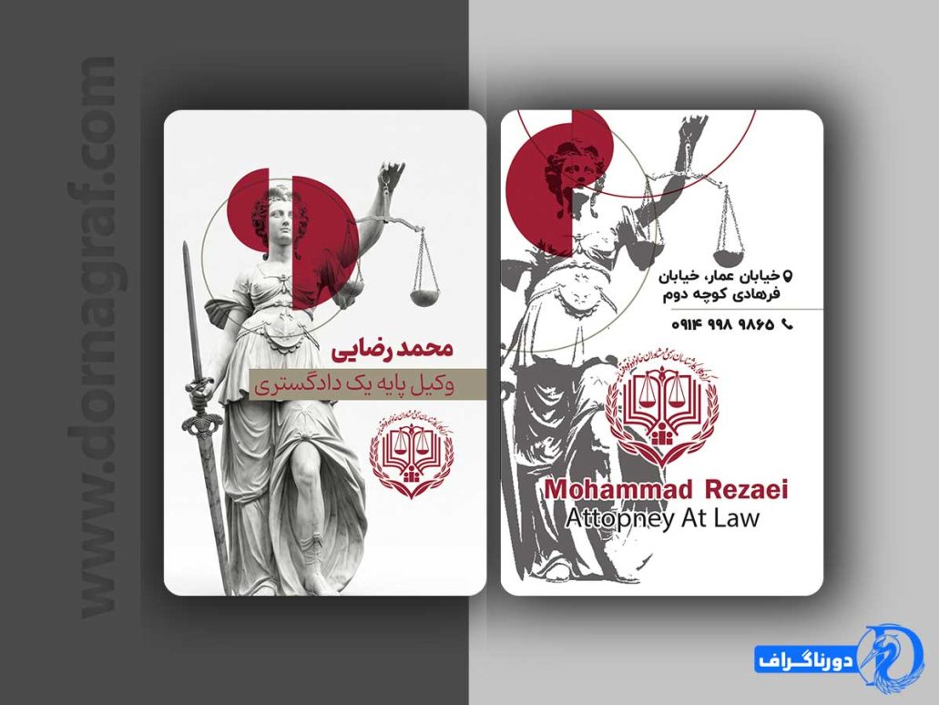 کارت ویزیت وکالت لایه باز عمودی با عکس مجسمه عدالت
