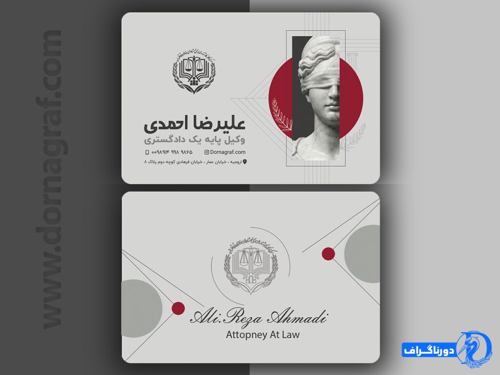 کارت ویزیت دفتر وکالت رسمی با طرح مدرن و مینیمال