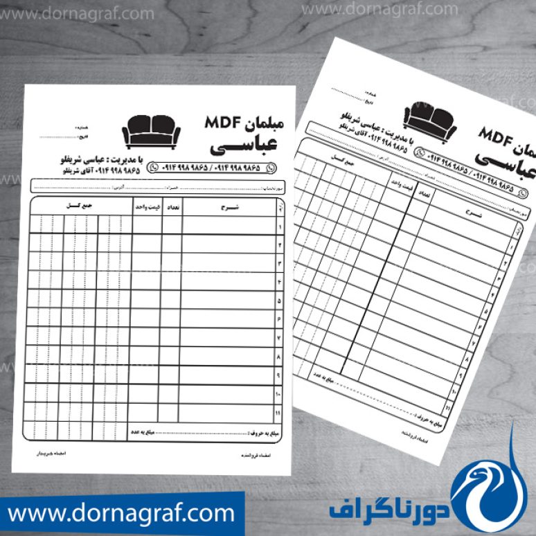 فاکتور فروش مبلمان
