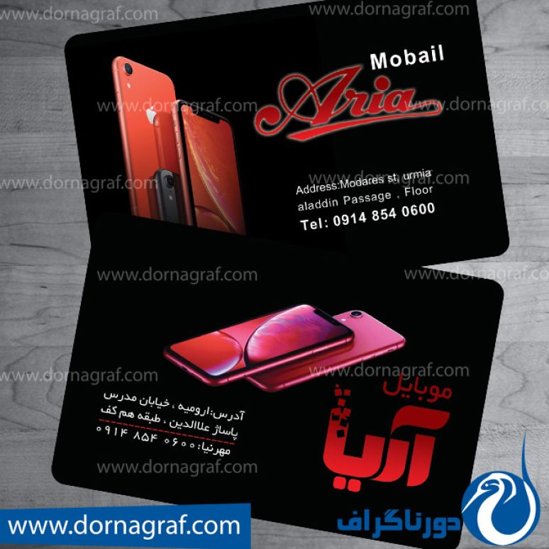 دانلود طرح لایه باز کارت ویزیت موبایل فروشی